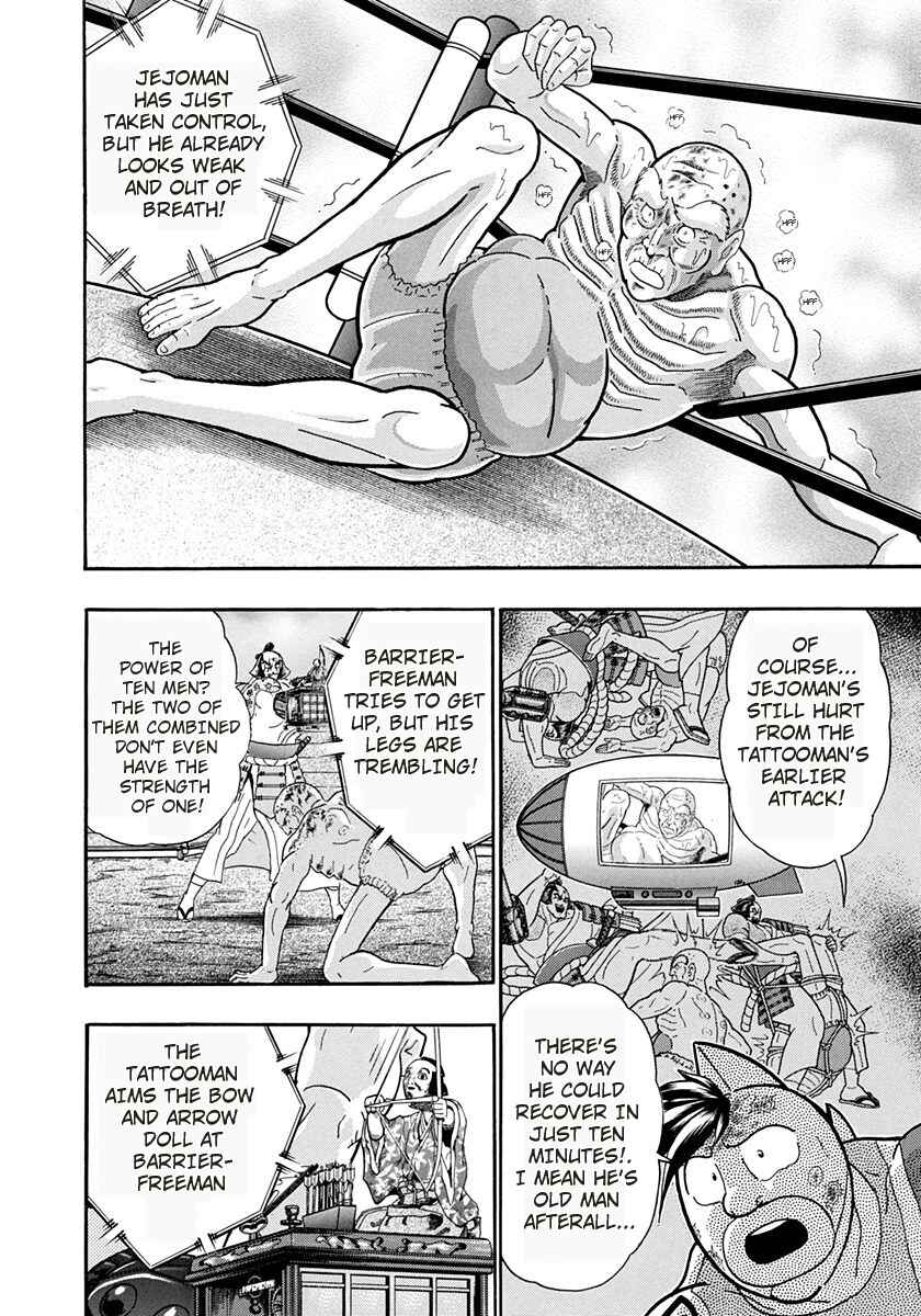 Page 12 Chapter 245 Kinnikuman II Sei - 2nd Generation