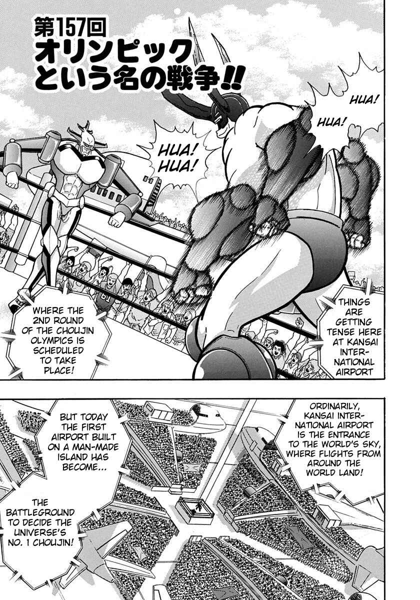 Page 1 Chapter 157 Kinnikuman II Sei - 2nd Generation