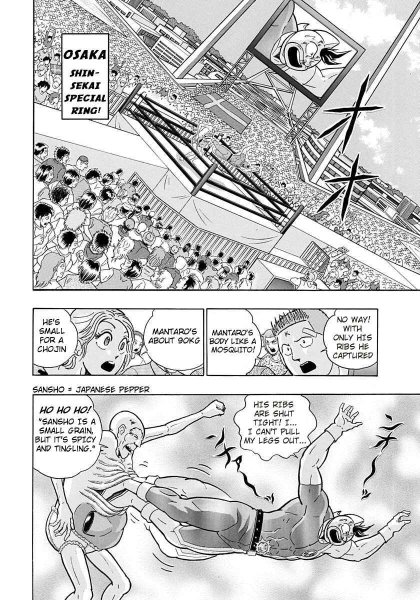 Page 2 Chapter 162 Kinnikuman II Sei - 2nd Generation