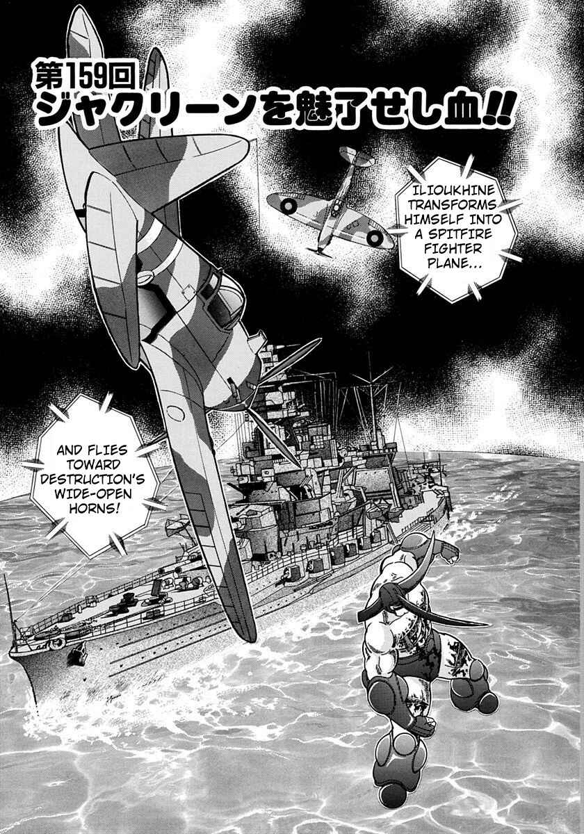 Page 1 Chapter 159 Kinnikuman II Sei - 2nd Generation
