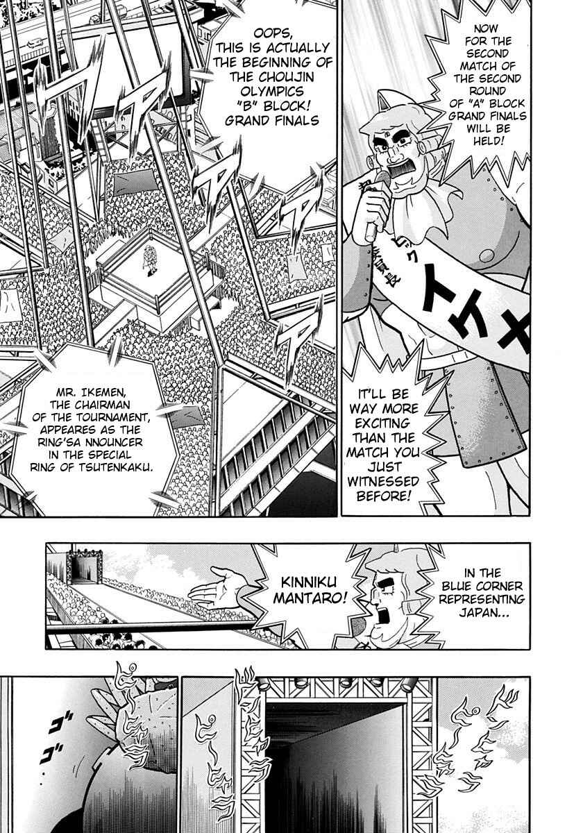 Page 17 Chapter 159 Kinnikuman II Sei - 2nd Generation