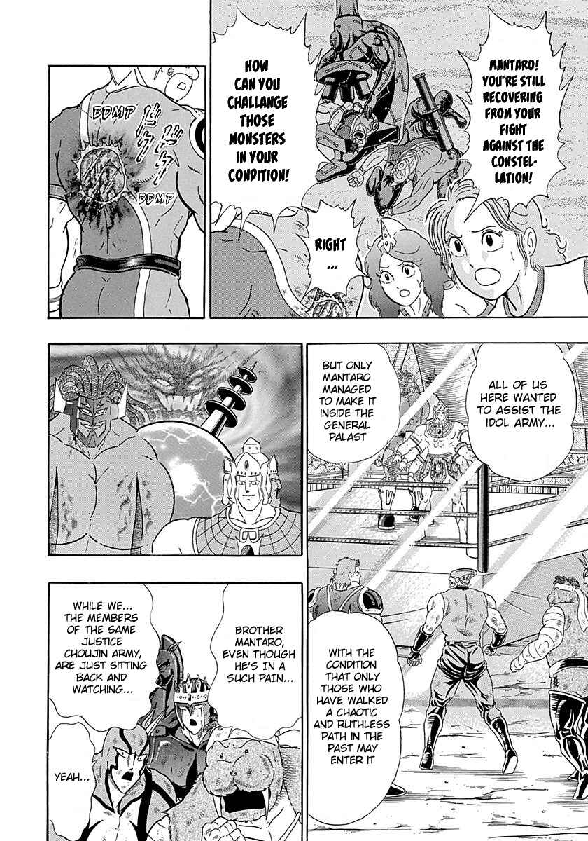 Page 10 Chapter 260 Kinnikuman II Sei - 2nd Generation
