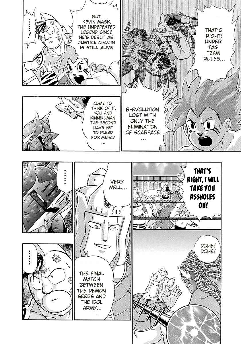 Page 12 Chapter 260 Kinnikuman II Sei - 2nd Generation