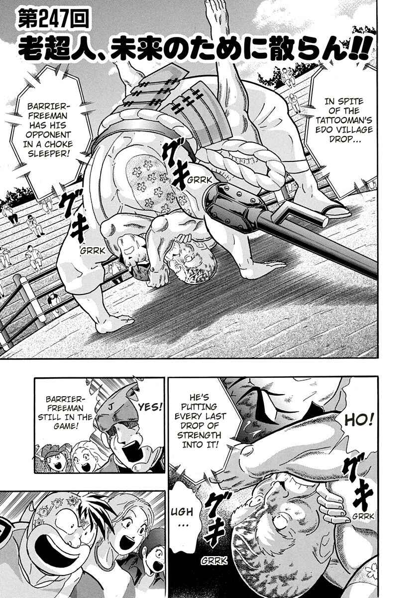 Page 1 Chapter 247 Kinnikuman II Sei - 2nd Generation