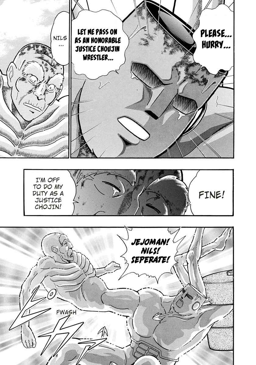 Page 15 Chapter 247 Kinnikuman II Sei - 2nd Generation