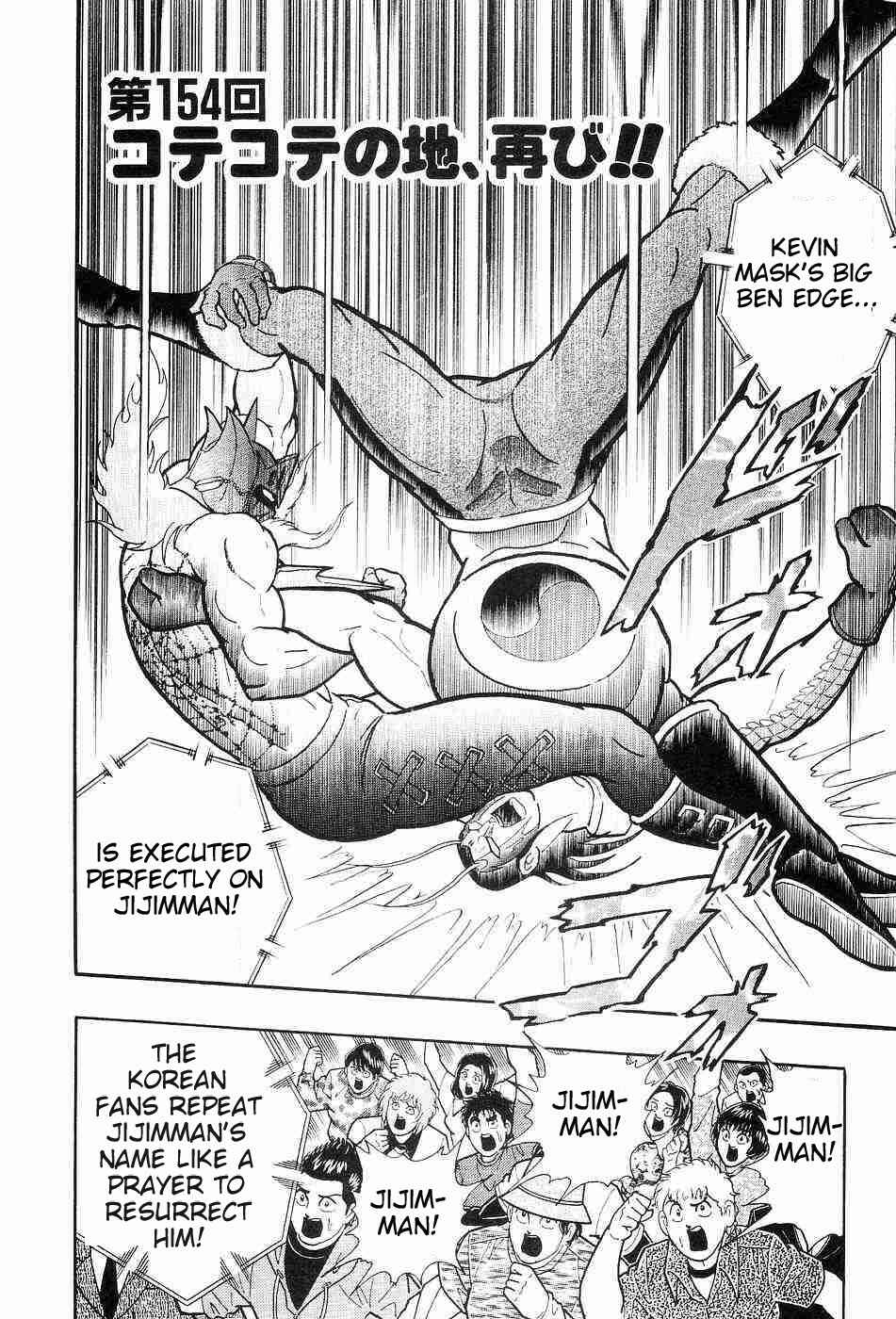 Page 1 Chapter 154 Kinnikuman II Sei - 2nd Generation