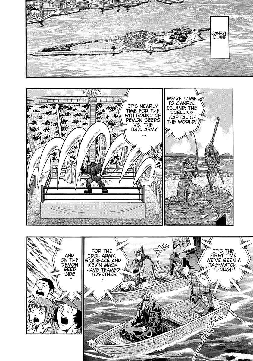 Page 3 Chapter 250 Kinnikuman II Sei - 2nd Generation
