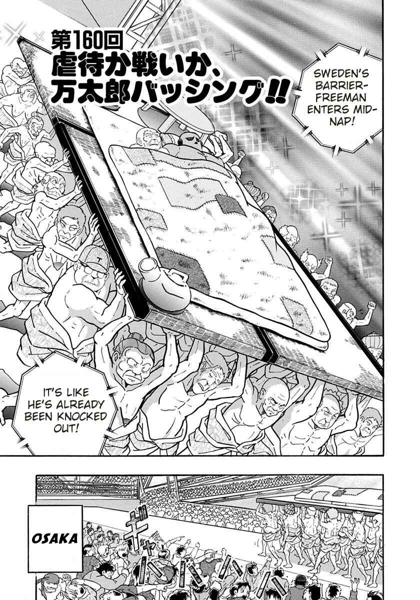 Page 1 Chapter 160 Kinnikuman II Sei - 2nd Generation