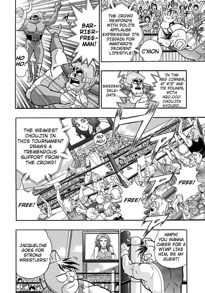 Page 12 Chapter 160 Kinnikuman II Sei - 2nd Generation