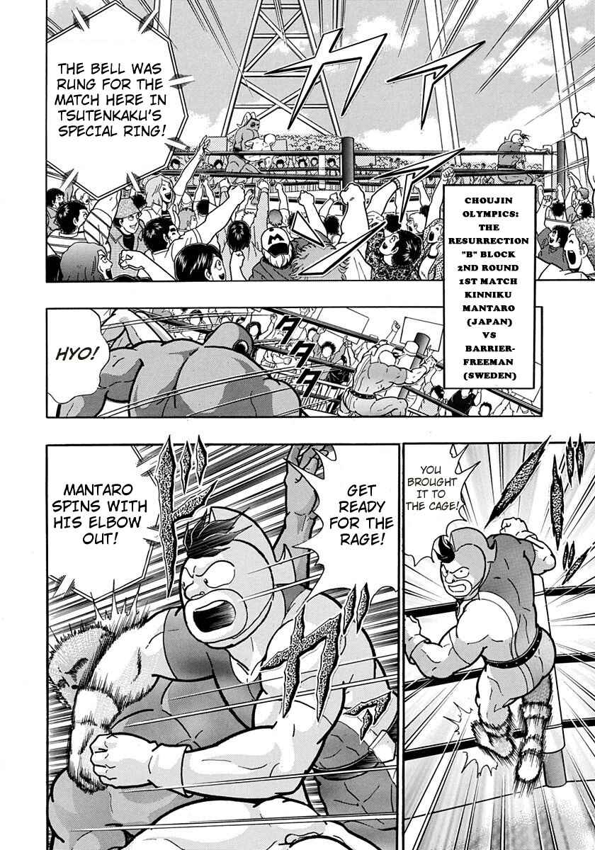 Page 14 Chapter 160 Kinnikuman II Sei - 2nd Generation