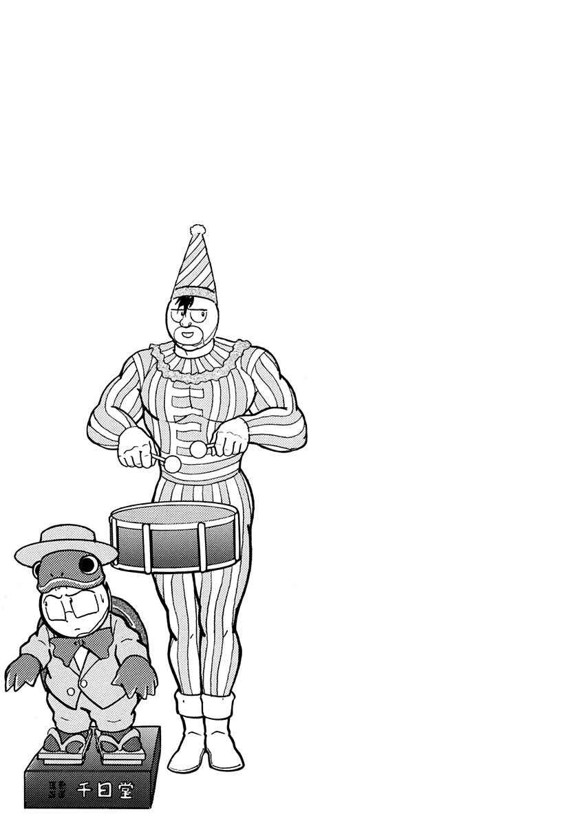 Page 21 Chapter 160 Kinnikuman II Sei - 2nd Generation