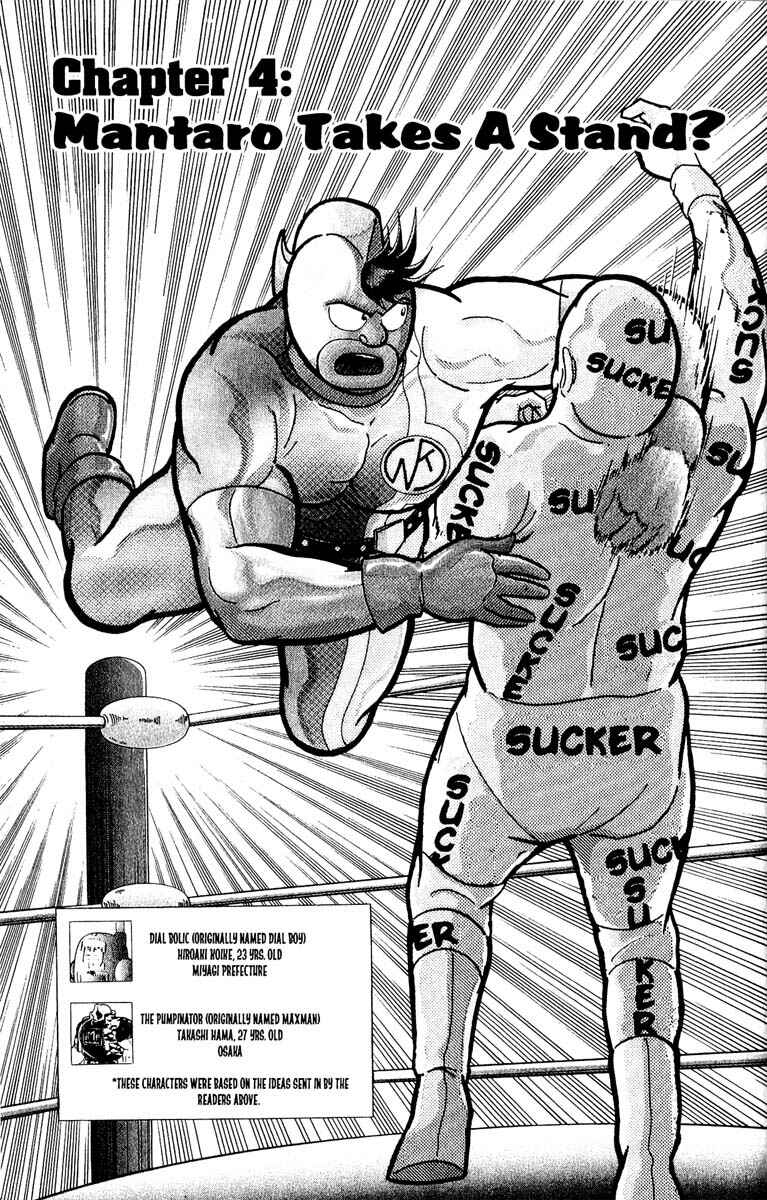 Page 2 Chapter 4 Kinnikuman II Sei - 2nd Generation