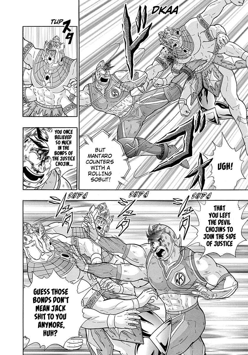Page 6 Chapter 286 Kinnikuman II Sei - 2nd Generation