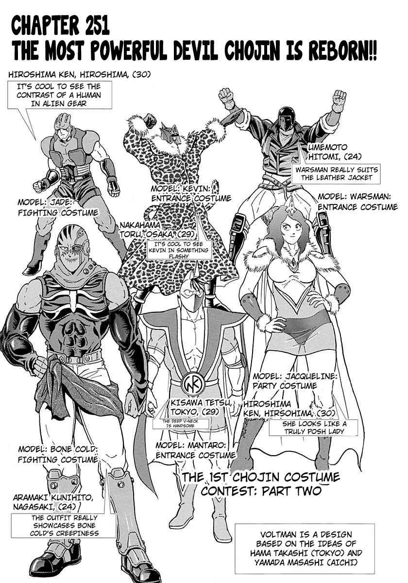 Page 1 Chapter 251 Kinnikuman II Sei - 2nd Generation