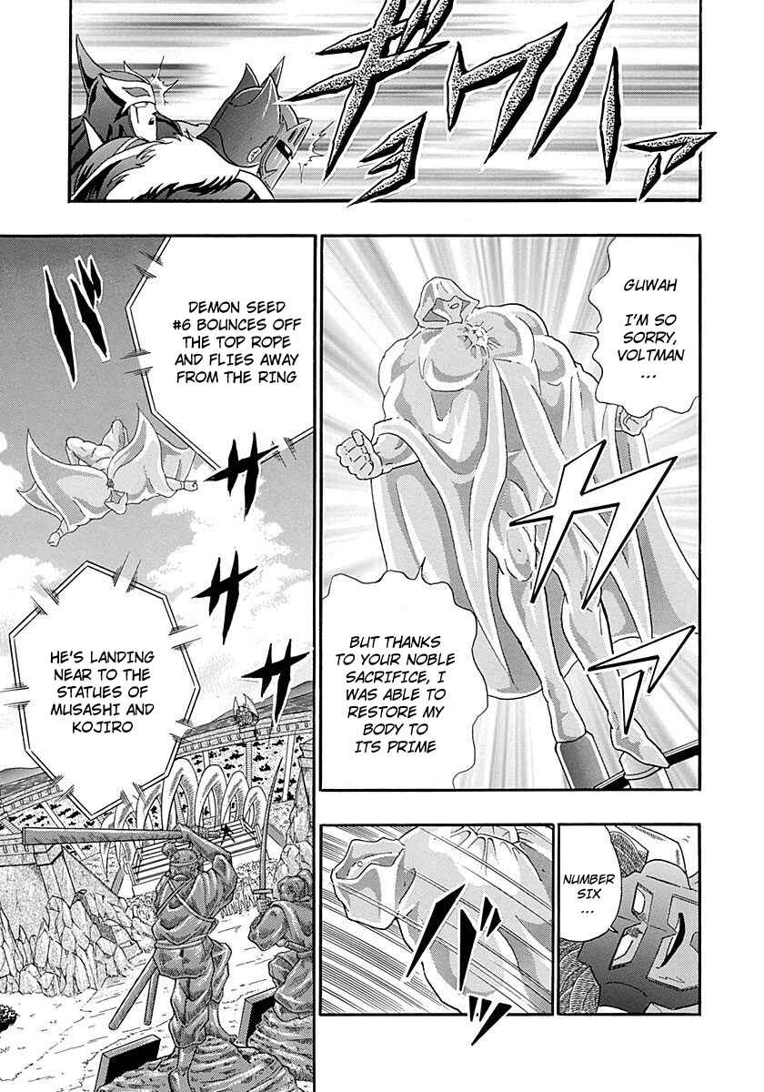Page 17 Chapter 251 Kinnikuman II Sei - 2nd Generation