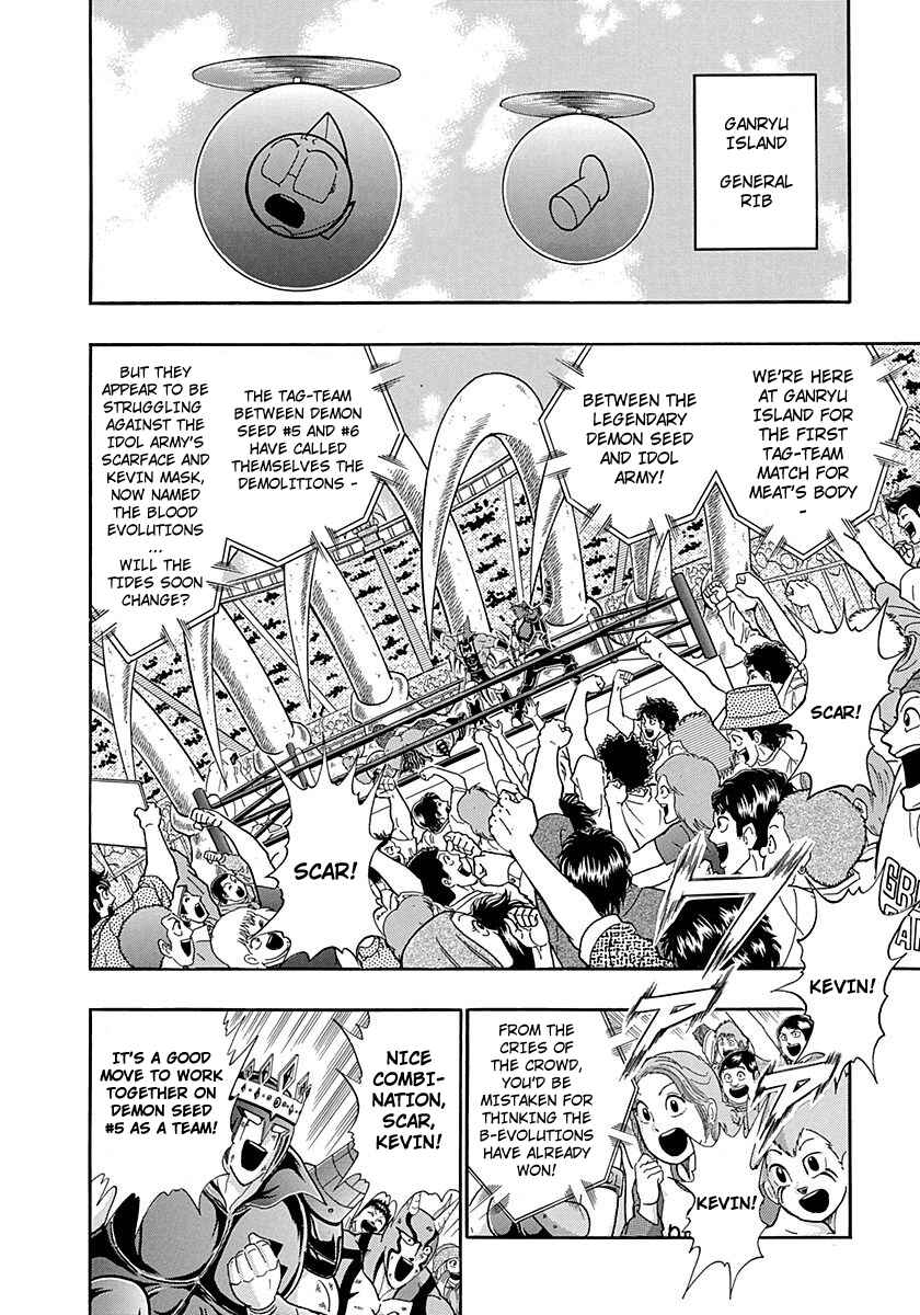 Page 2 Chapter 251 Kinnikuman II Sei - 2nd Generation