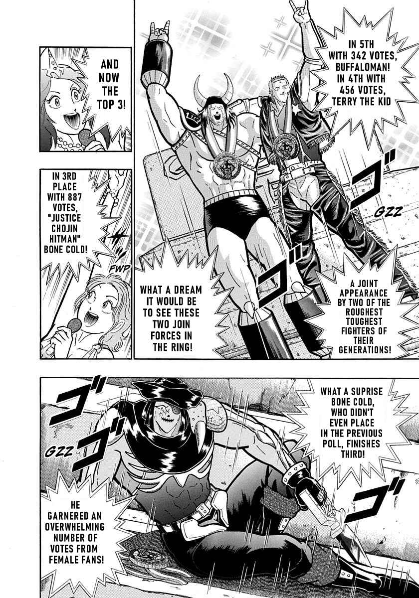 Page 4 Chapter 203.5 Kinnikuman II Sei - 2nd Generation