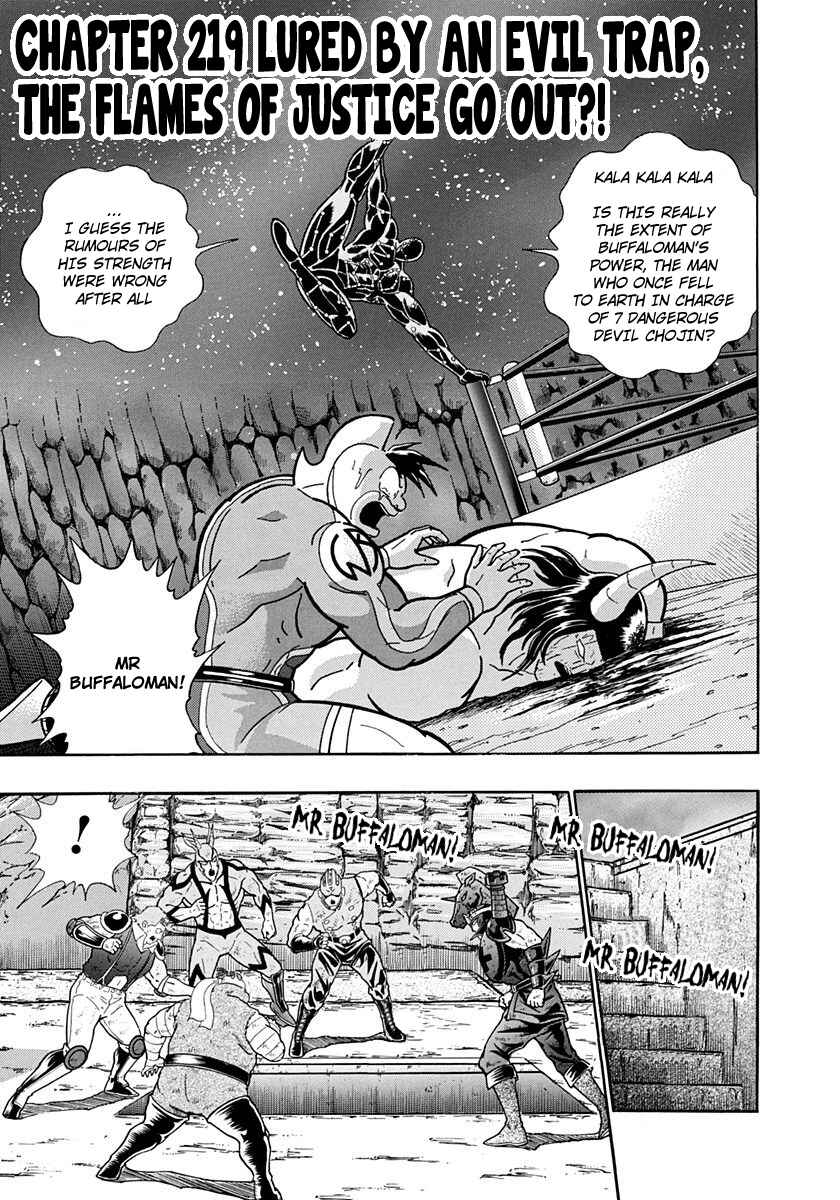 Page 1 Chapter 219 Kinnikuman II Sei - 2nd Generation