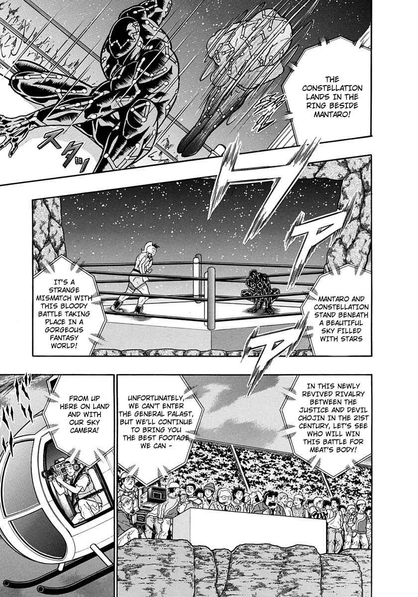 Page 13 Chapter 219 Kinnikuman II Sei - 2nd Generation