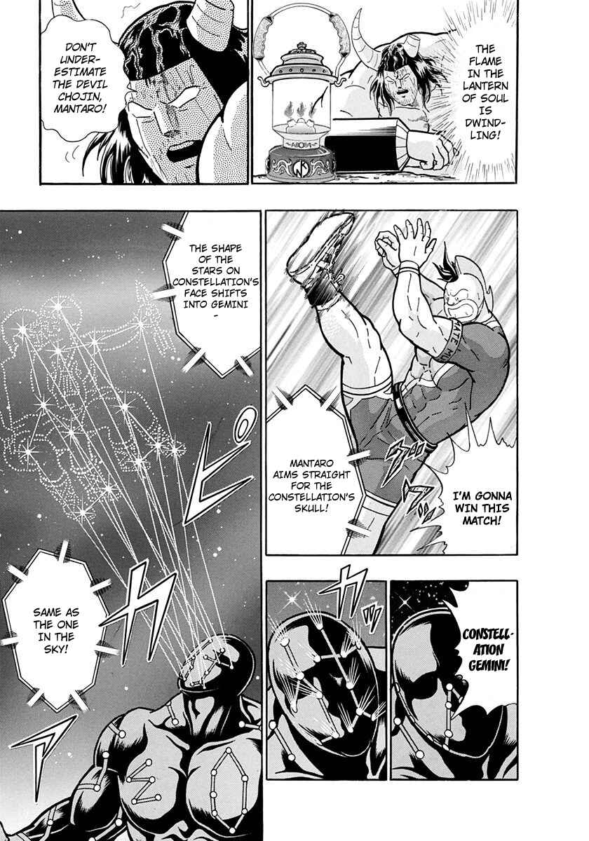 Page 17 Chapter 219 Kinnikuman II Sei - 2nd Generation