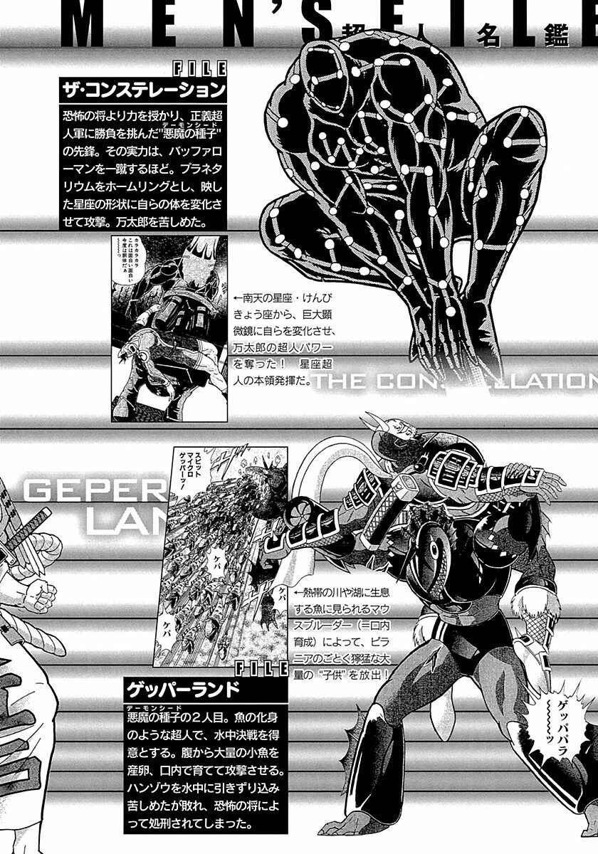 Page 30 Chapter 300 Kinnikuman II Sei - 2nd Generation