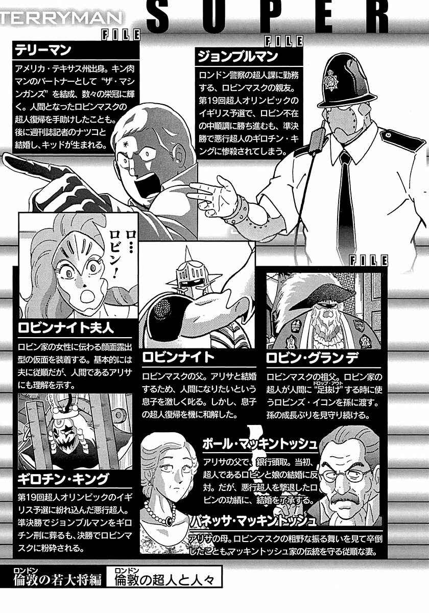 Page 37 Chapter 300 Kinnikuman II Sei - 2nd Generation