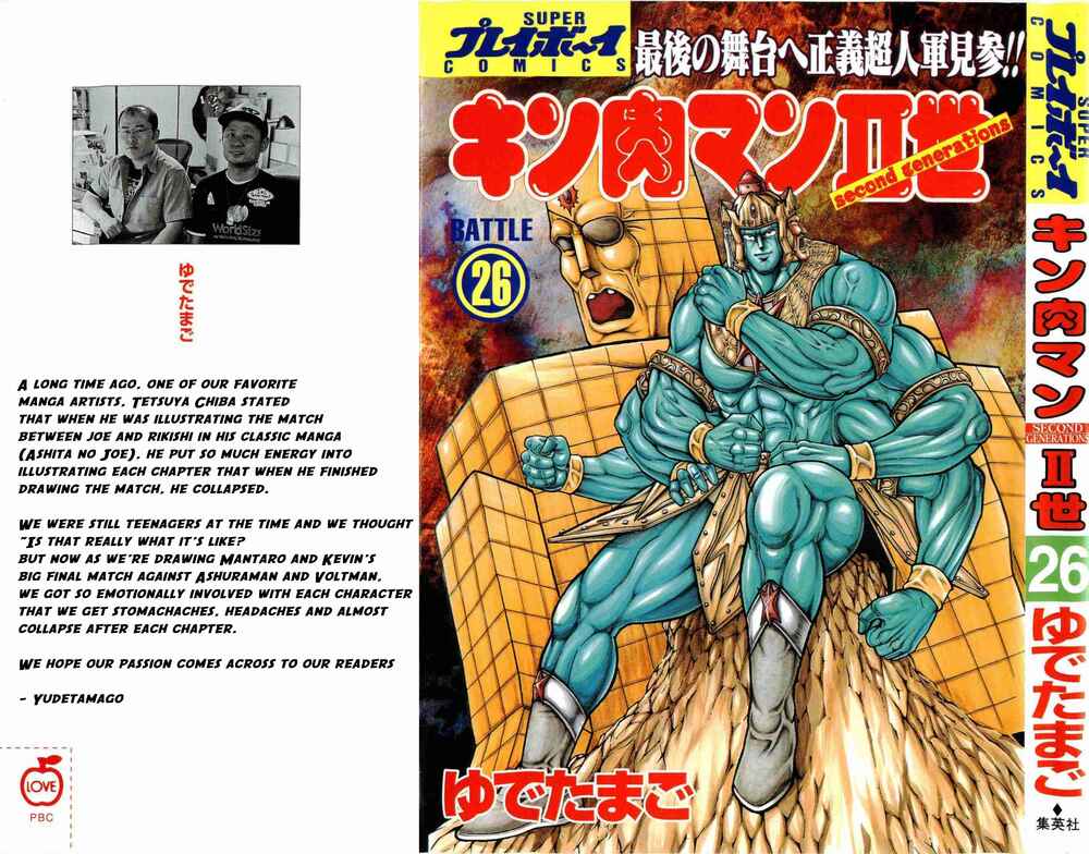Page 1 Chapter 259 Kinnikuman II Sei - 2nd Generation