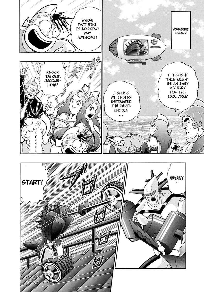 Page 2 Chapter 236 Kinnikuman II Sei - 2nd Generation