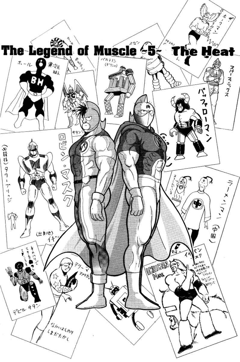 Page 6 Chapter 0.5 Kinnikuman II Sei - 2nd Generation