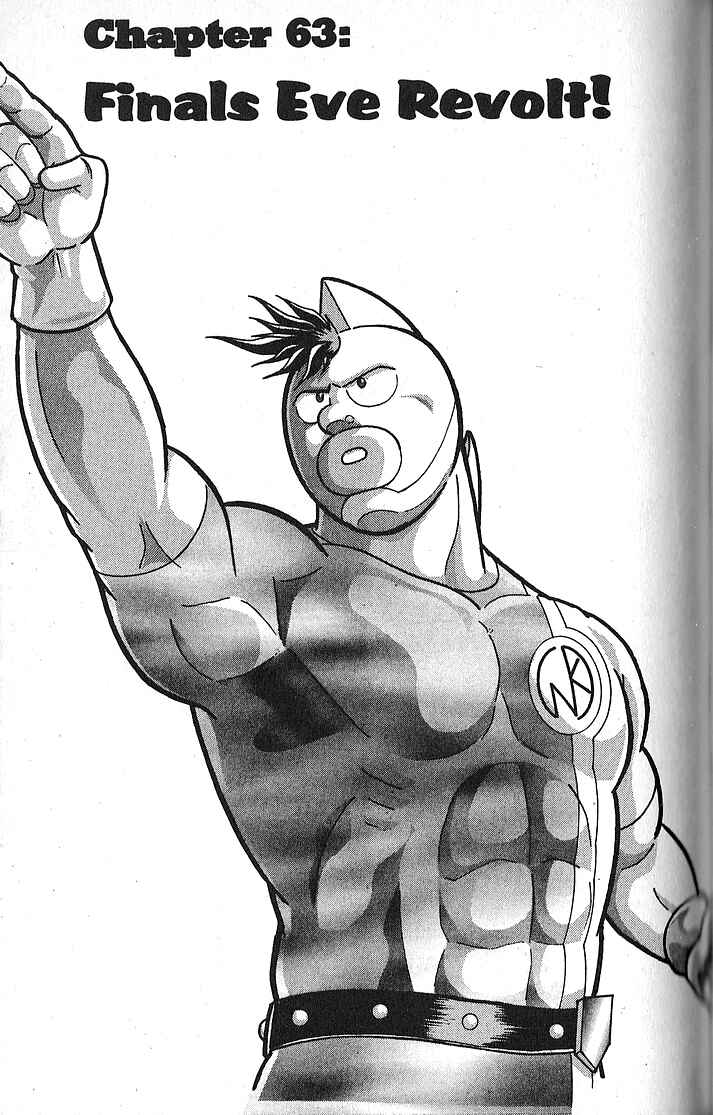 Page 1 Chapter 63 Kinnikuman II Sei - 2nd Generation