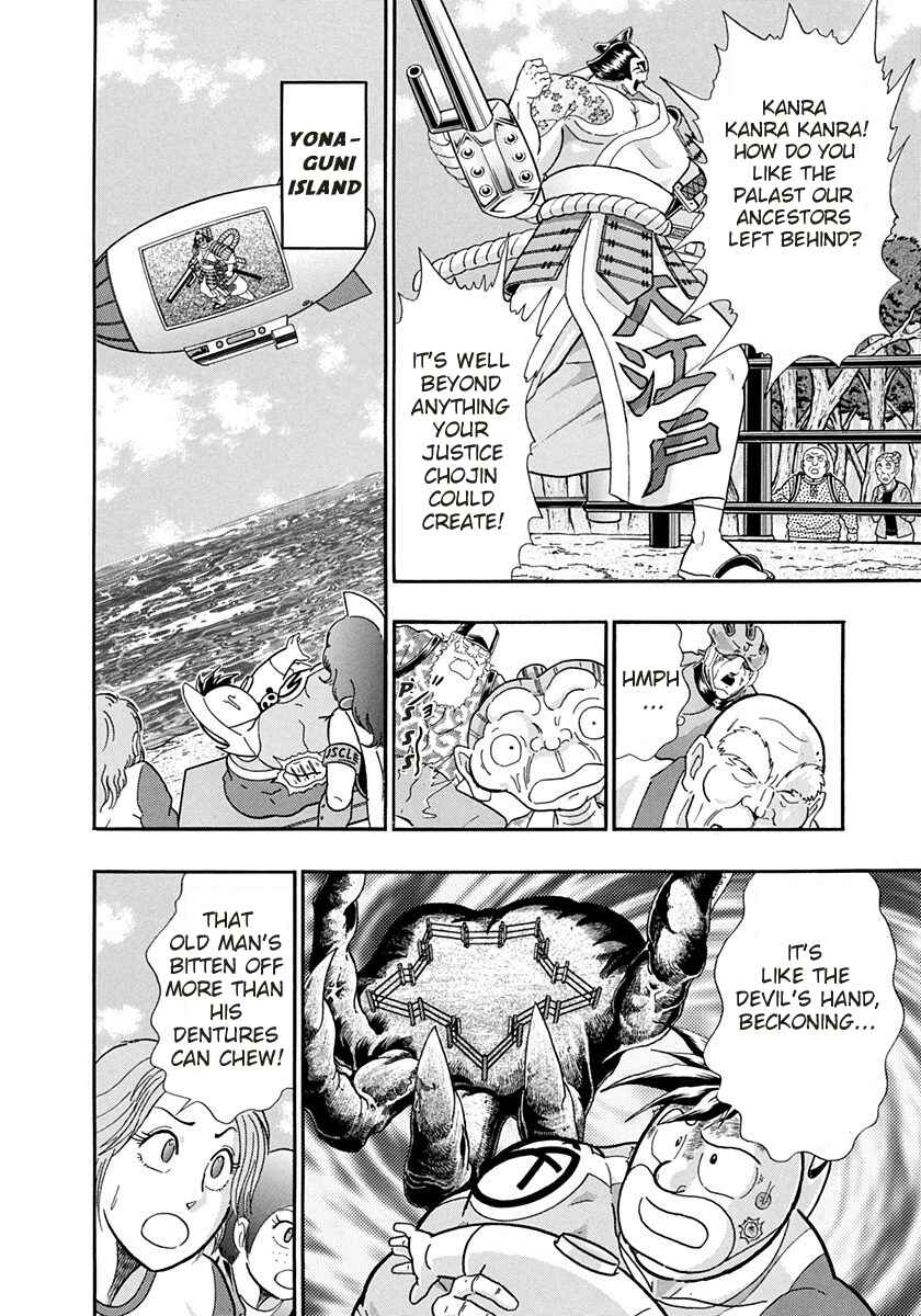 Page 2 Chapter 242 Kinnikuman II Sei - 2nd Generation