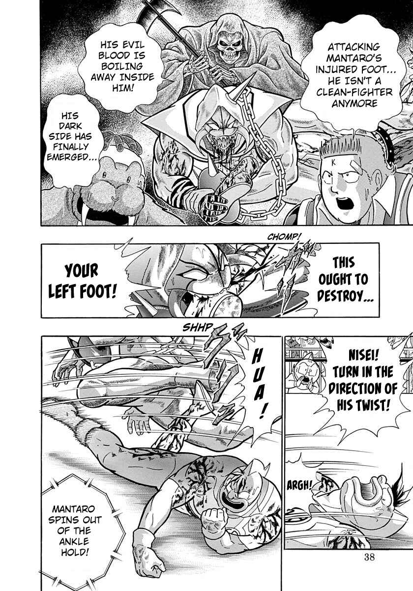 Page 16 Chapter 184 Kinnikuman II Sei - 2nd Generation