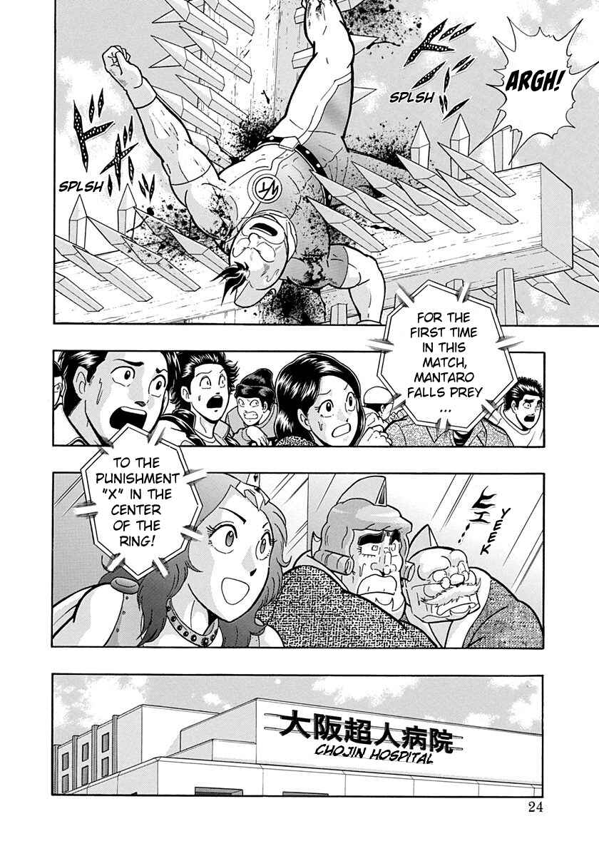 Page 2 Chapter 184 Kinnikuman II Sei - 2nd Generation