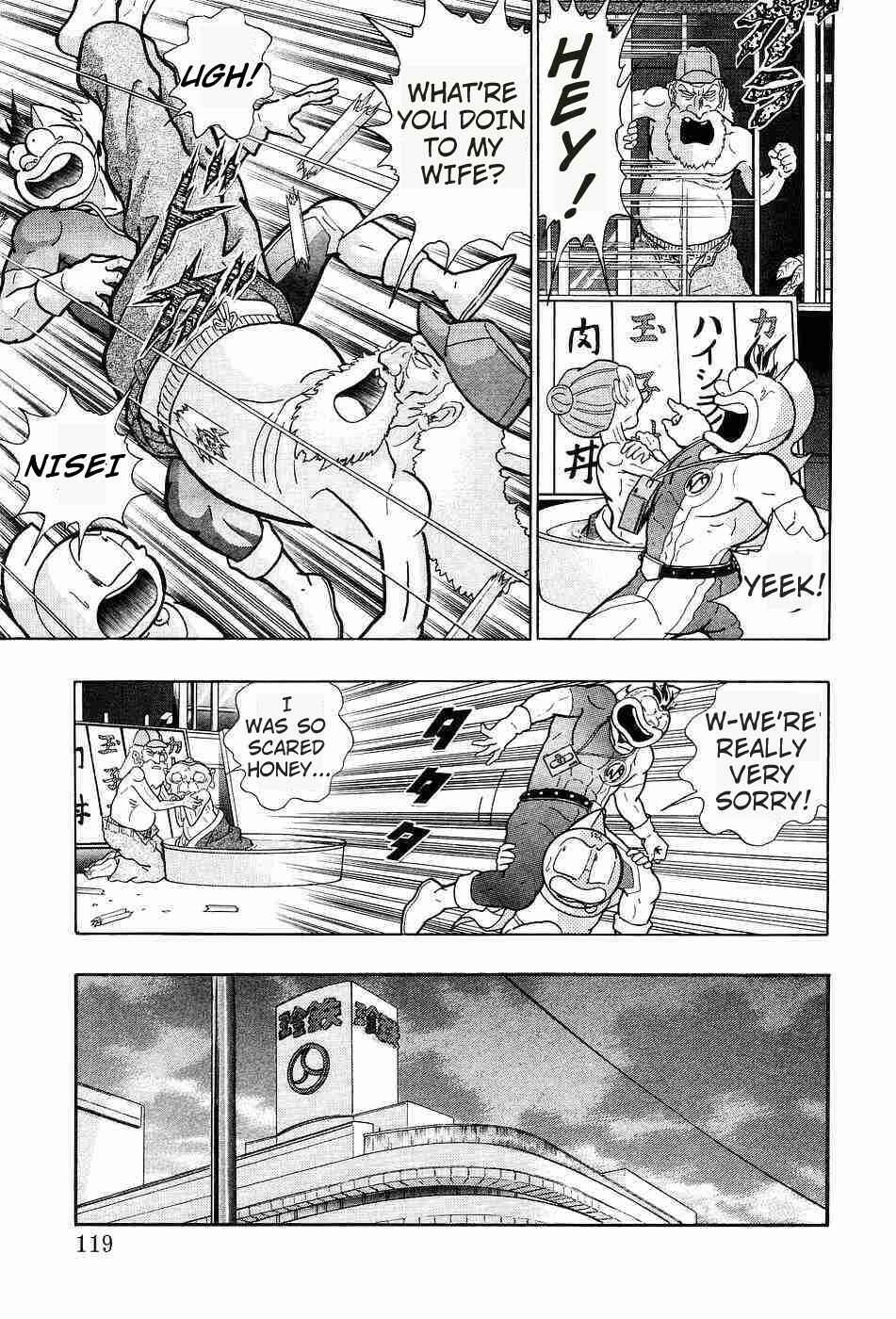 Page 17 Chapter 155 Kinnikuman II Sei - 2nd Generation