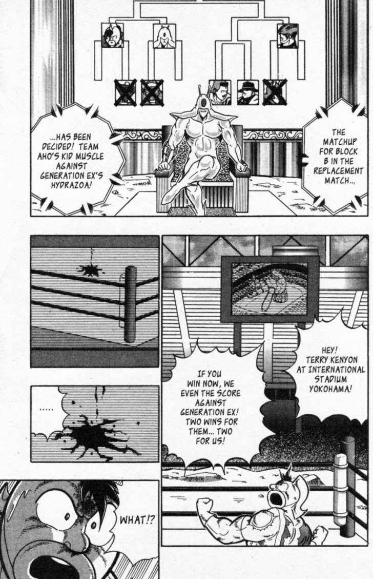 Page 19 Chapter 41 Kinnikuman II Sei - 2nd Generation