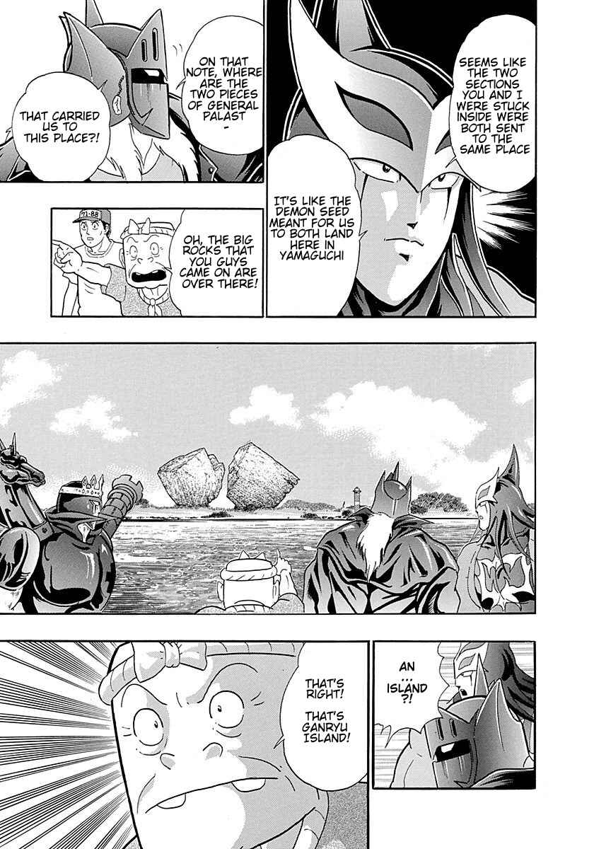 Page 21 Chapter 248 Kinnikuman II Sei - 2nd Generation