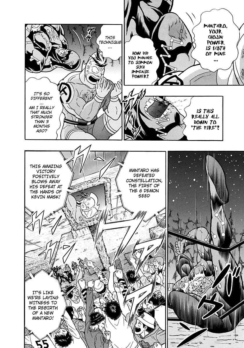 Page 4 Chapter 225 Kinnikuman II Sei - 2nd Generation