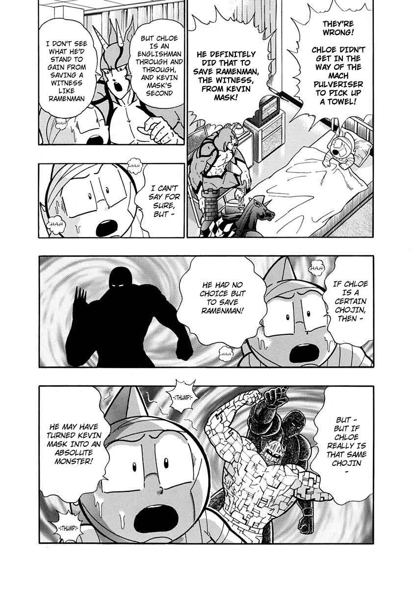 Page 11 Chapter 205 Kinnikuman II Sei - 2nd Generation