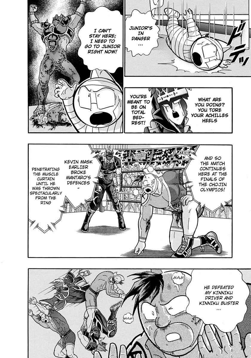 Page 12 Chapter 205 Kinnikuman II Sei - 2nd Generation