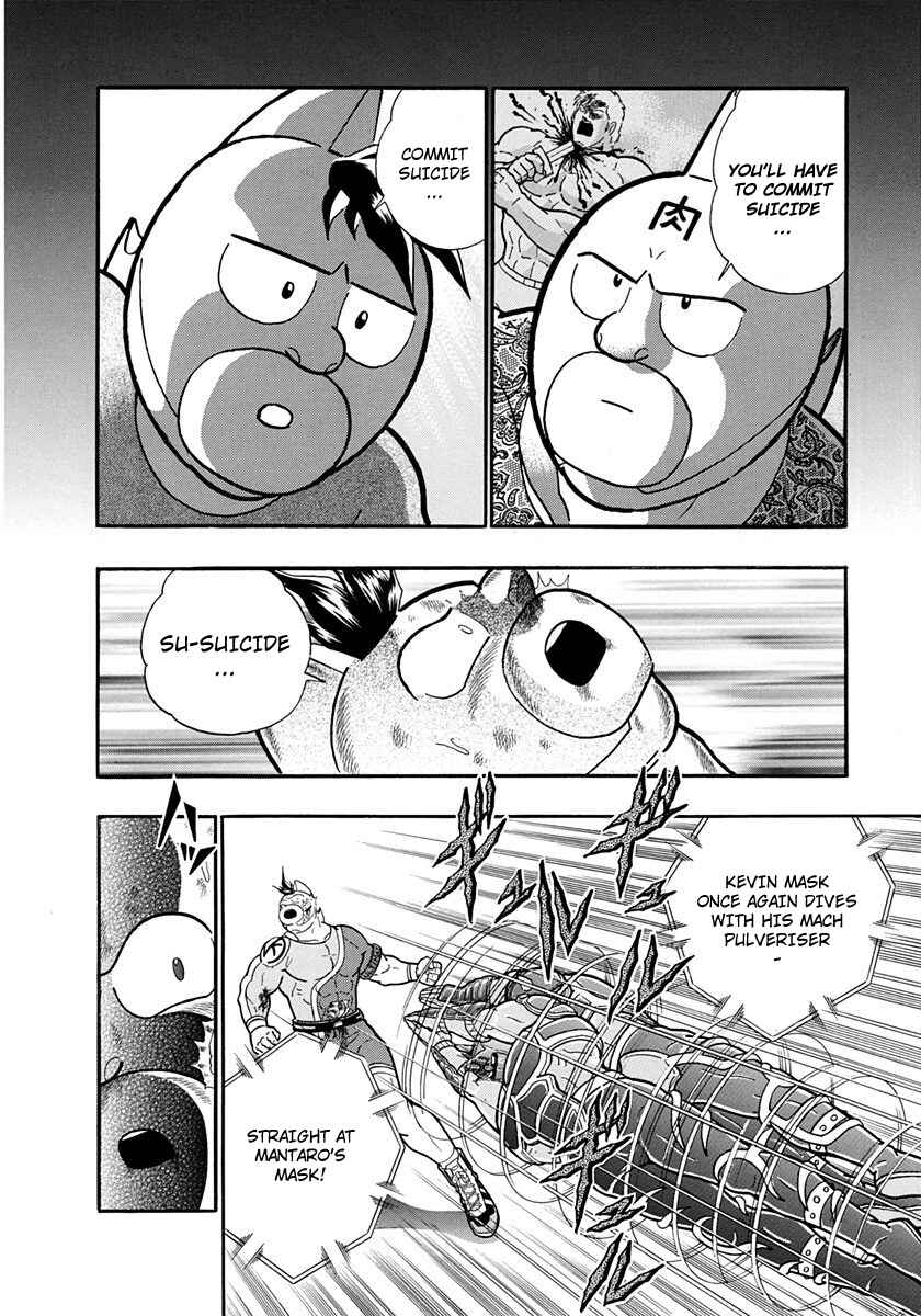 Page 18 Chapter 205 Kinnikuman II Sei - 2nd Generation