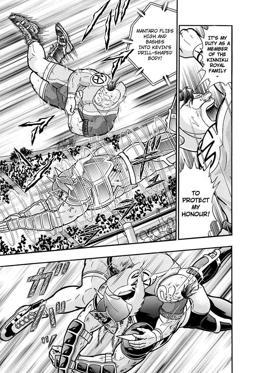 Page 19 Chapter 205 Kinnikuman II Sei - 2nd Generation
