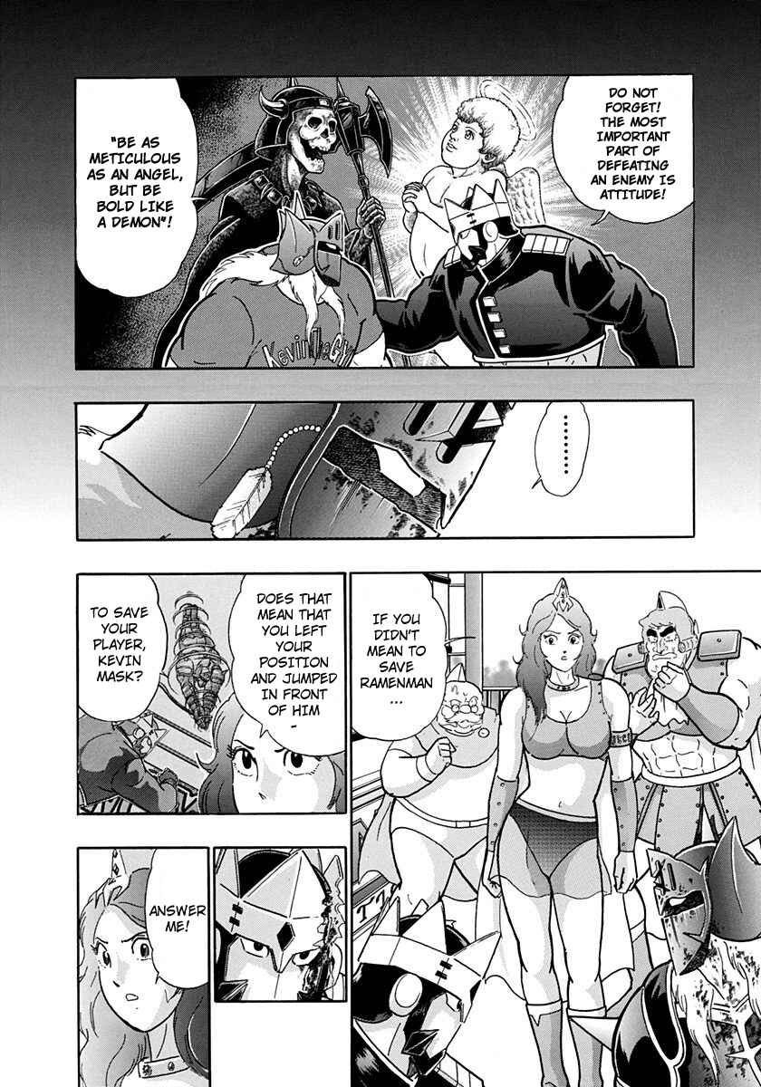 Page 8 Chapter 205 Kinnikuman II Sei - 2nd Generation