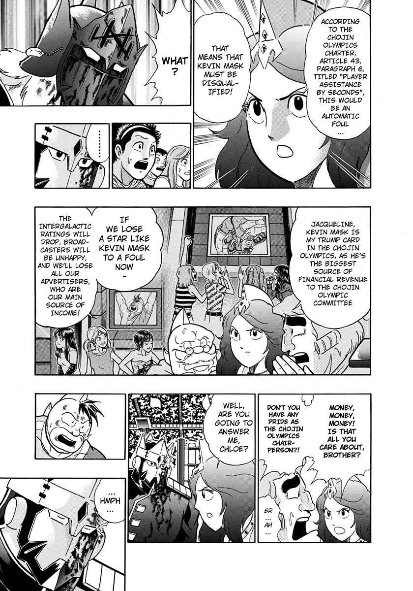 Page 9 Chapter 205 Kinnikuman II Sei - 2nd Generation