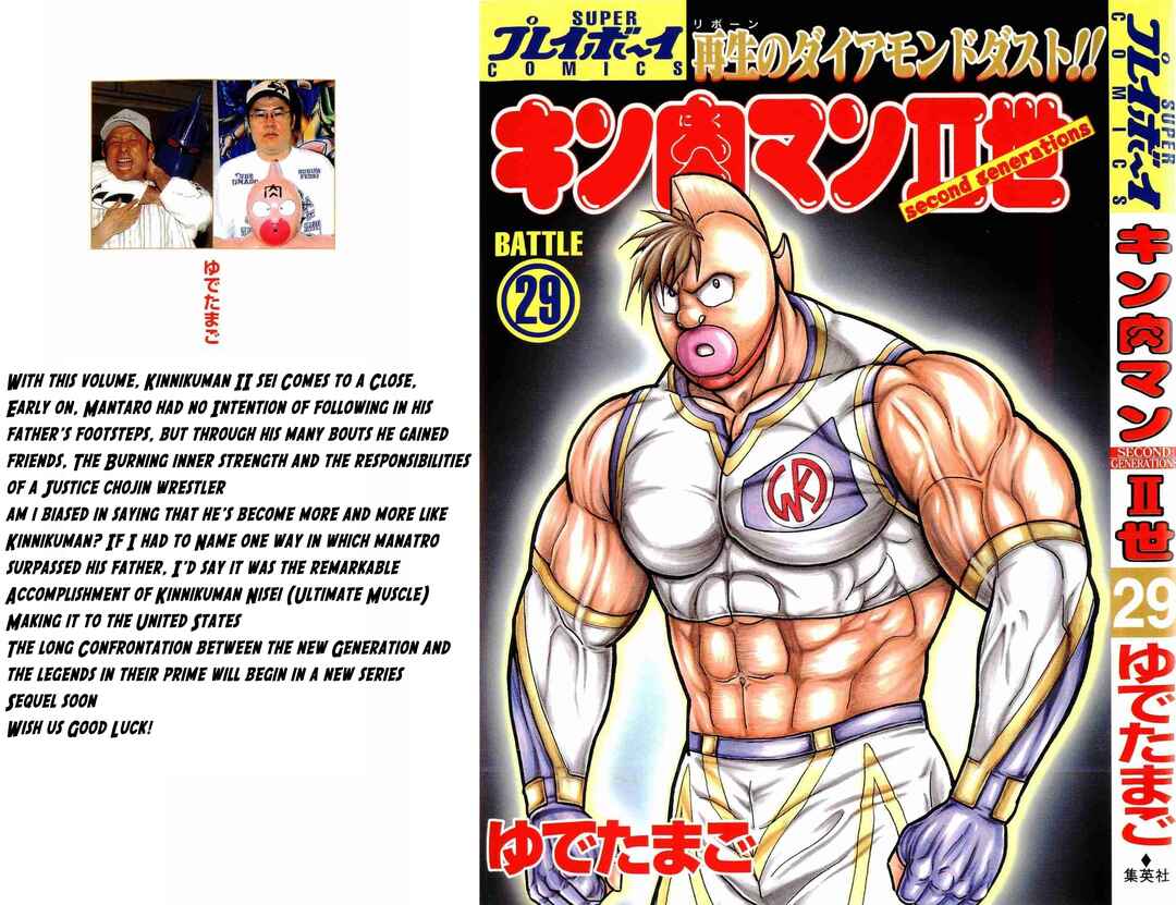 Page 1 Chapter 292 Kinnikuman II Sei - 2nd Generation