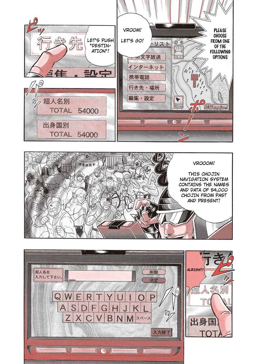 Page 7 Chapter 237 Kinnikuman II Sei - 2nd Generation