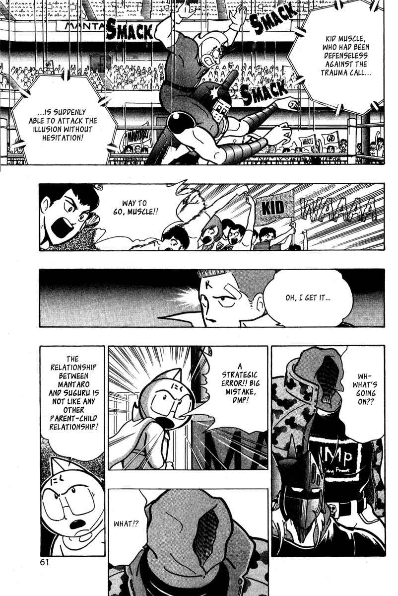 Page 17 Chapter 6 Kinnikuman II Sei - 2nd Generation