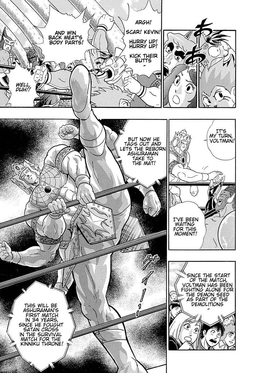 Page 13 Chapter 252 Kinnikuman II Sei - 2nd Generation