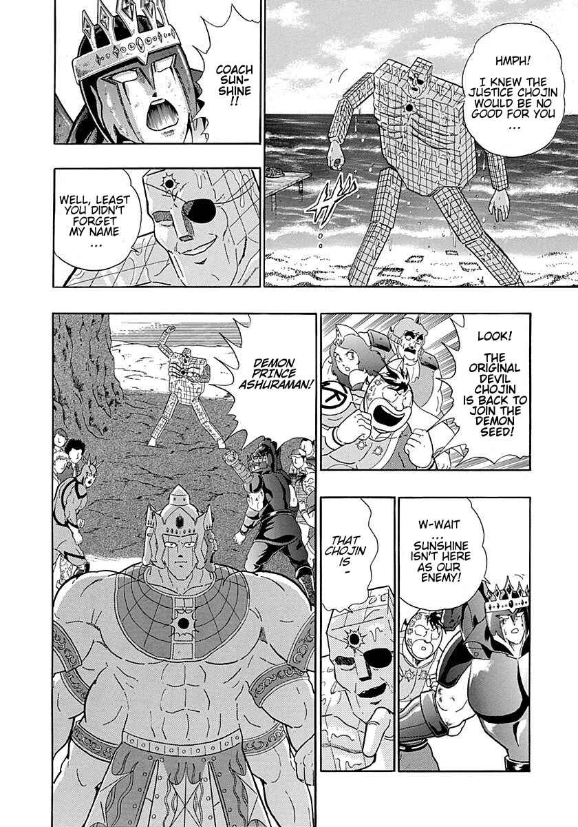 Page 4 Chapter 252 Kinnikuman II Sei - 2nd Generation