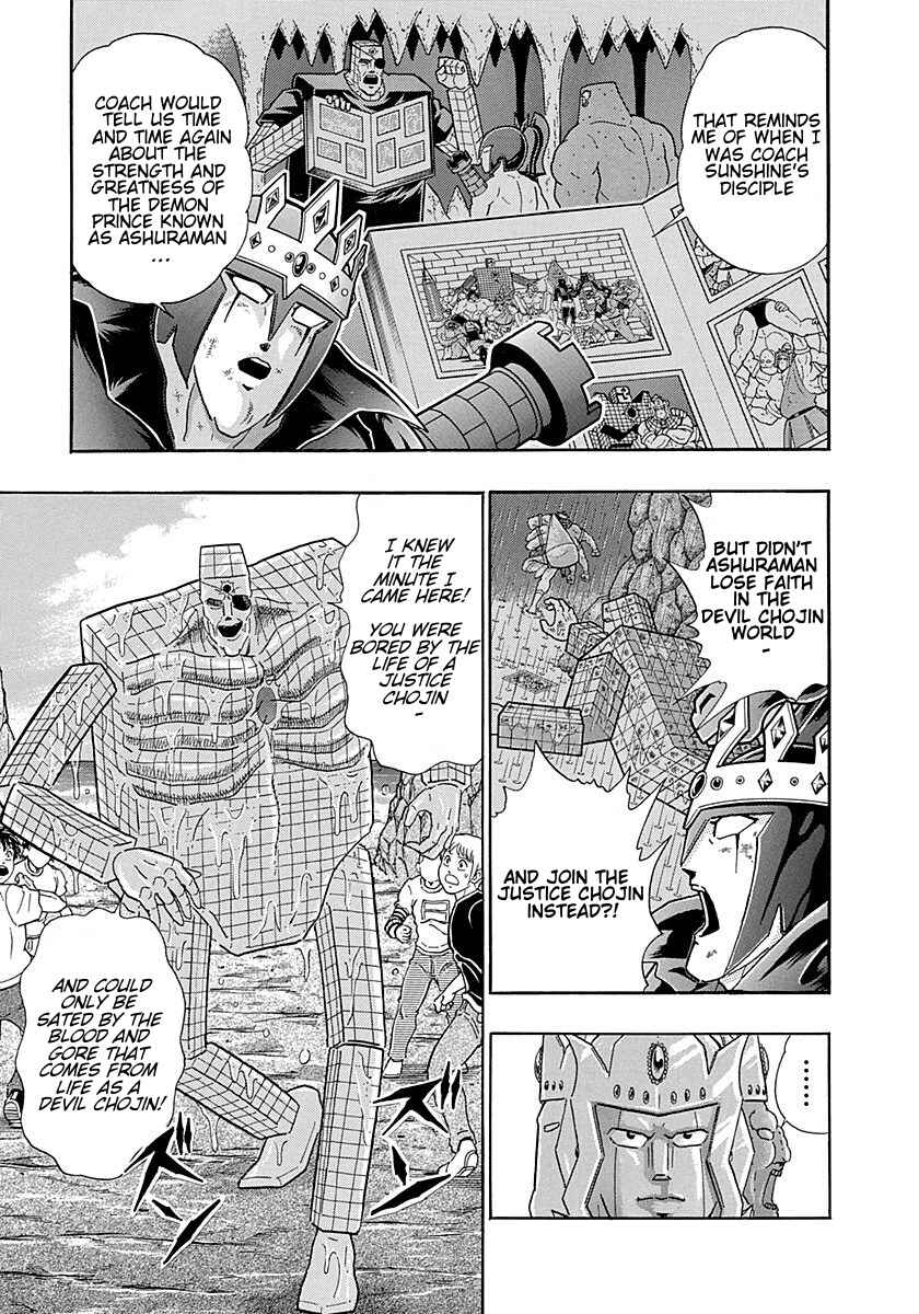 Page 7 Chapter 252 Kinnikuman II Sei - 2nd Generation