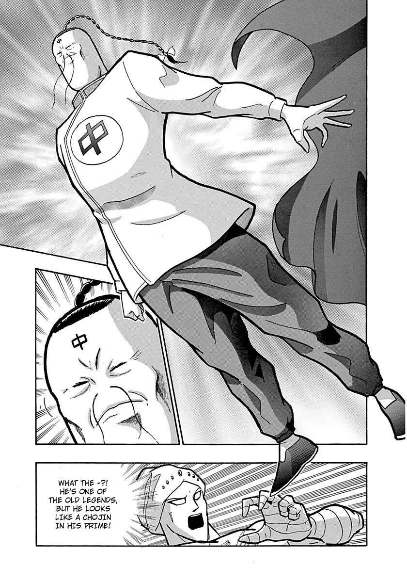 Page 18 Chapter 0.4 Kinnikuman II Sei - 2nd Generation